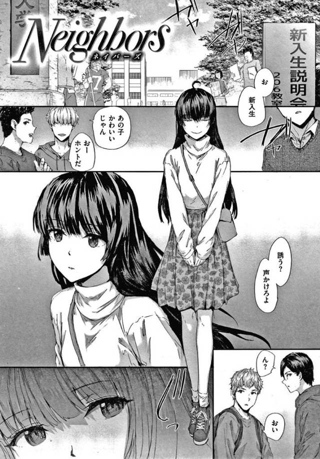 大学生デビューが不発に終わるがか初めてできた怖モテ彼氏といちゃラブセックスする…慣れないクンニでトロトロにまんこが濡れて欲情した彼氏とベロチューしながらいちゃラブ中出しセックス！【スミヤ:Neighbors】