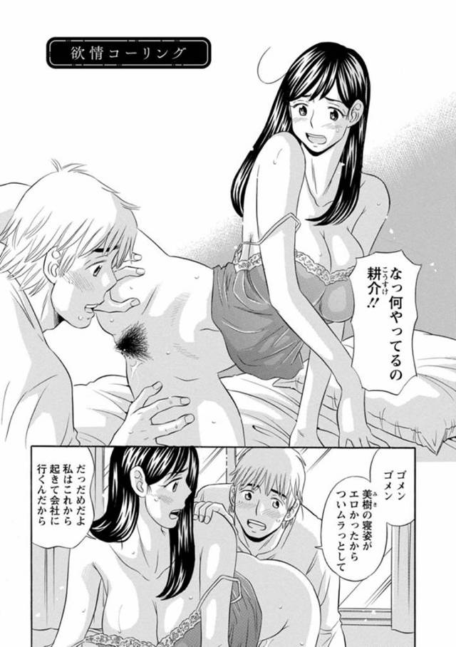 彼氏とイチャラブな巨乳OL…仕事中の彼女はOLなのに彼氏と欲情不満なので、いちゃラブ生ハメ中出しセックスした後テレフォンセックスオナニーする！【小竹丸：欲情コーリング】