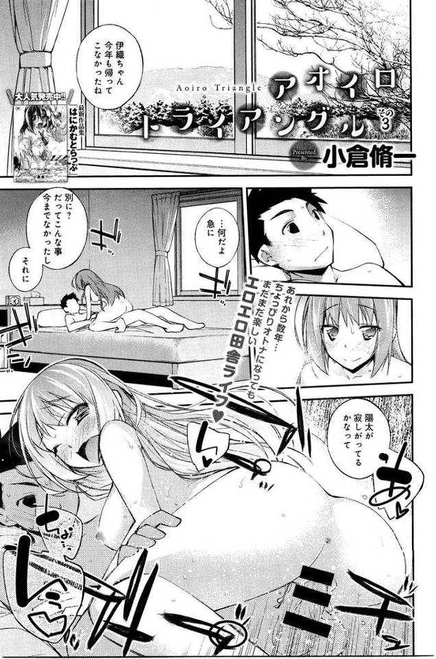 【エロ漫画】彼女がいる男が人妻に授乳手コキされもうガマンできす生ハメしてNTRセックスｗｗパイズリでちんぽミル…