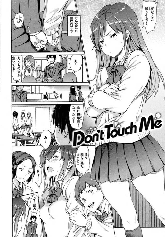 【エロ漫画】彼氏に積極的にエッチな事を迫るツンデレ彼女。ツンツンしながらもいつも以上に積極的に彼女はフェラをした後、騎乗位でチンポを生挿入させる。