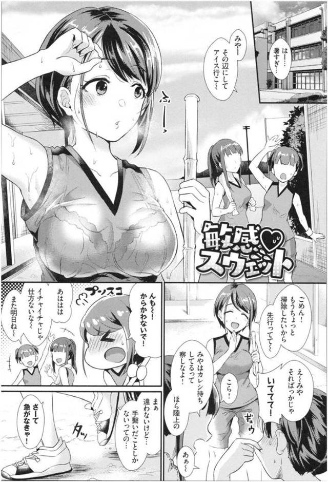 【エロ漫画】下着姿で倉庫にいるところをコーチの男と鉢合わせになってしまった巨乳娘。他の人が来た勢いでロッカーに密着状態で隠れる事になった二人はそのまま素股や立ちバックでセックスしてしまう。