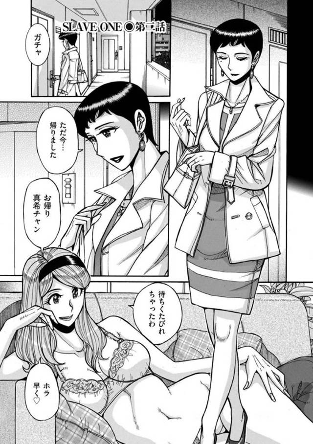 【エロ漫画】隣に引っ越してきた夫婦にレイプされて以来、毎日のように彼らから調教を受けるようになった熟女OL。調教の甲斐あってかエッチなことばかり考えるような淫乱状態になってしまった彼女は見知らぬ男たちとの乱交セックスも受け入れるように。
