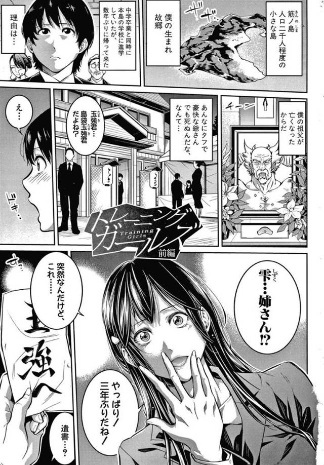 【エロ漫画】祖父の残したジムを継いで運営する事になった主人公。ジムの常連のお姉さん達は彼の事を気に入っているようで、夜のジムで彼におっぱいや巨尻を見せびらかしたりして彼を勃起させて誘惑して乱交セックスする。