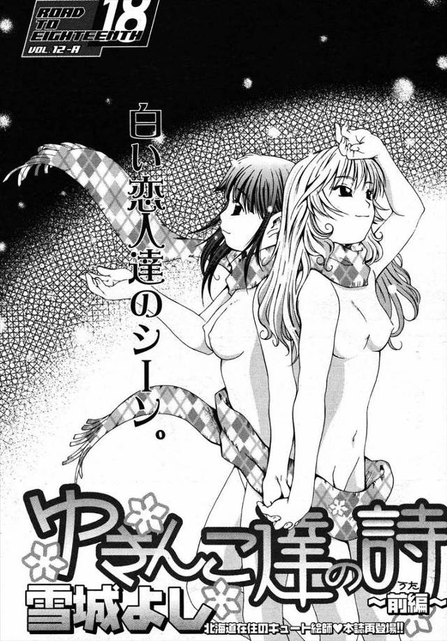 【エロ漫画】幼馴染達に再会して好きじゃない方のツンデレギャルにラブホに連れて行かれ、フェラからパイパンまんこに…