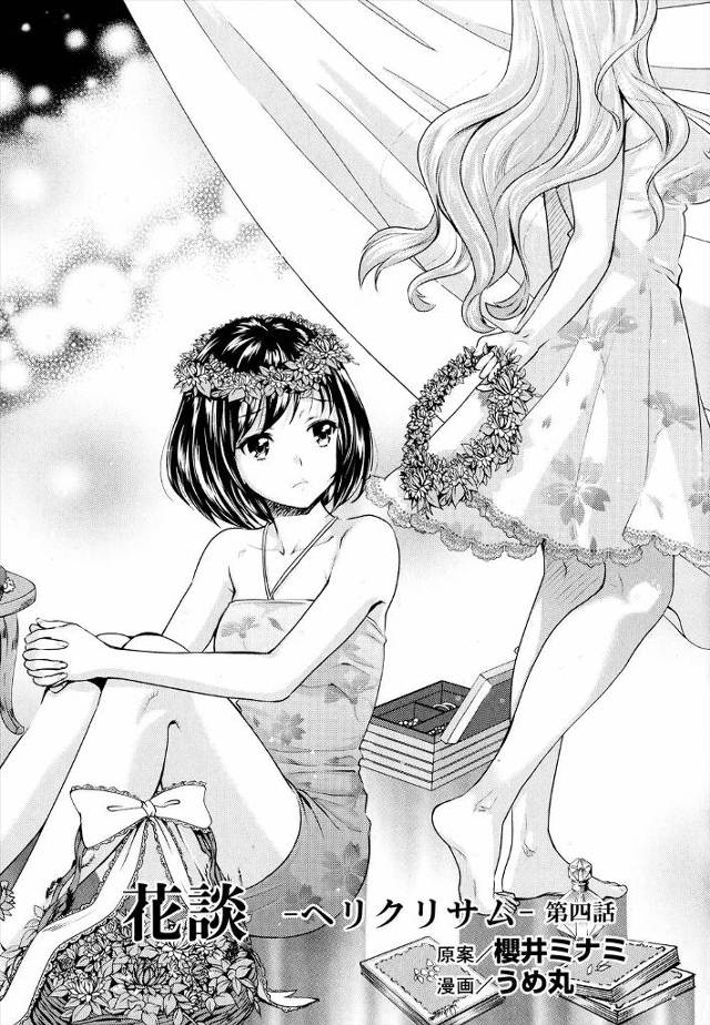 【エロ漫画】親友の美少女JK同士が宅呑みで泥酔してベロチューしながら目隠し調教で潮吹き手マンしてレズプレイ！お…