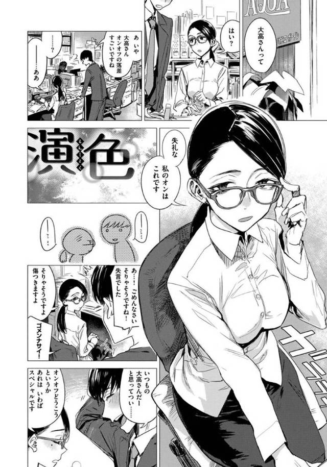 普段は地味めのメガネっ娘なのに、見た目をいじると見違えるセクシー美女…クールにも逆レイプで誘って、だけどいざ本番になったらデレデレのツンデレでいちゃラブ中出しセックスする！【幾花にいろ：演色】