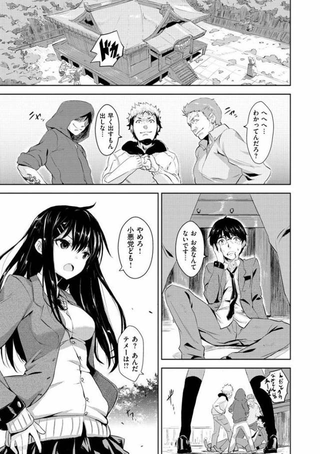 【JKエロ漫画】いじめられっ子を助けたお礼にチンポを求める女子高生ｗ汗臭い童貞チンポをしゃぶって中出しｗ