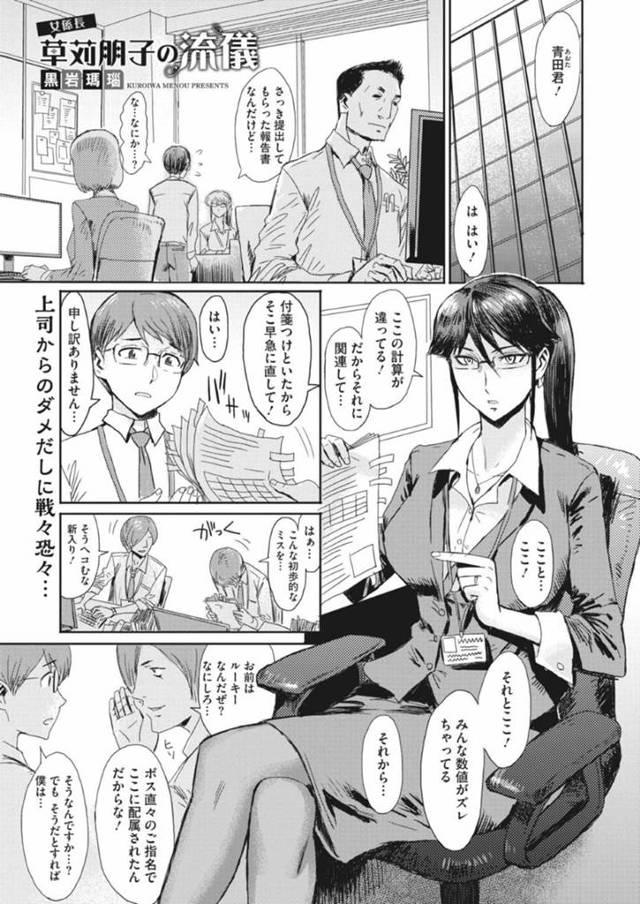 【エロ漫画】義息子の言いつけを守り一日中バイブを挿入していた巨乳変態義母…義息子の手マンで即潮吹き絶頂！チンポを貪るように咥え雌豚化！中出しされてアヘ顔絶頂！【甲斐ひろゆき】