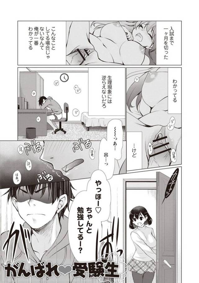 弟と口論している内にエッチな事をする展開になってしまった巨乳お姉さん…手マンや手コキでお互いを愛撫した後、すっかりその気になった彼女は騎乗位やバックなどの体位でチンポを生挿入させる。【りゅうき夕海:がんばれ受験生】