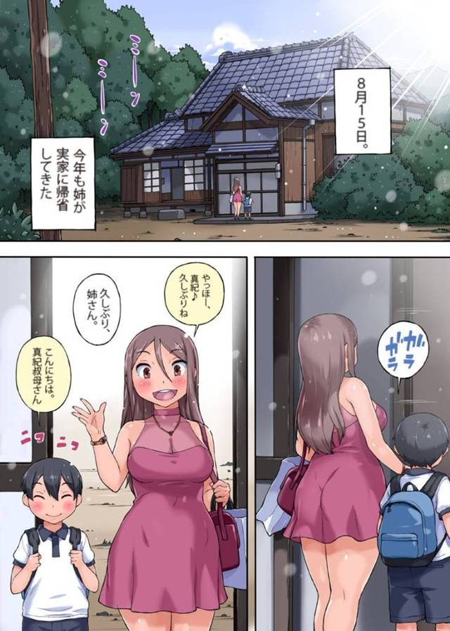 【エロ漫画】帰省してきた姉と甥。妹の真紀はお昼寝していると甥に乳首を吸われイかされる。夜になりお風呂に入っていると甥が乱入し、中出しセックスで絶頂させられる【柊ぽぷら／グランディア】
