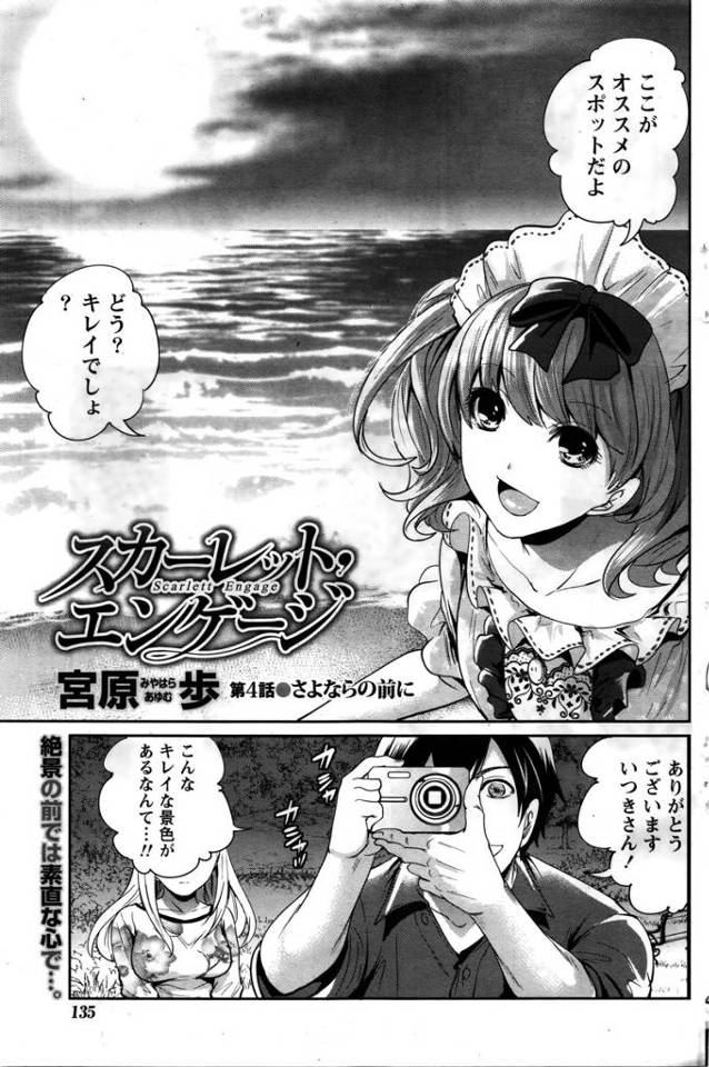 【エロ漫画】うっかりJDをひとりぼっちにしてしまった男があの時よりもっときもちいいことしてとせまられ好きだと言…