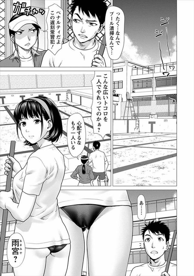 【エロ漫画】無口だけどよく見たらエロい体をしているクラスメイトとプール掃除中に彼女が熱中症で倒れスク水を脱がし…