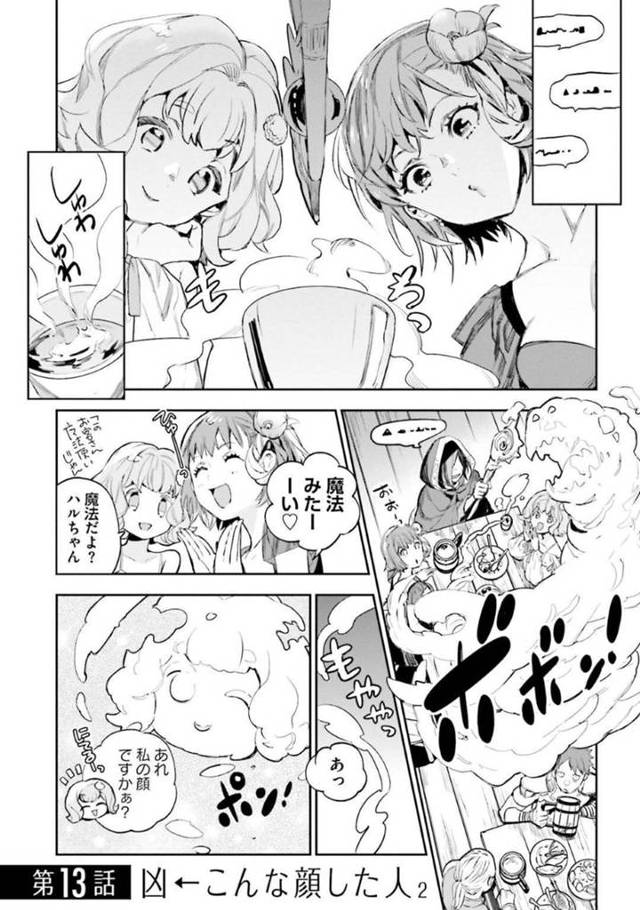 【エロ漫画】飲み食いして嬢を買ってくれやすい若い兵隊さんの相手するJK娼婦ハル…ノリノリでセクハラしてくる彼らから買ってもらい連続で抱かれる激しいFUCKで稼ぐ！【平鳥コウ、山田J太:JKハルは異世界の娼婦になった 第13話】