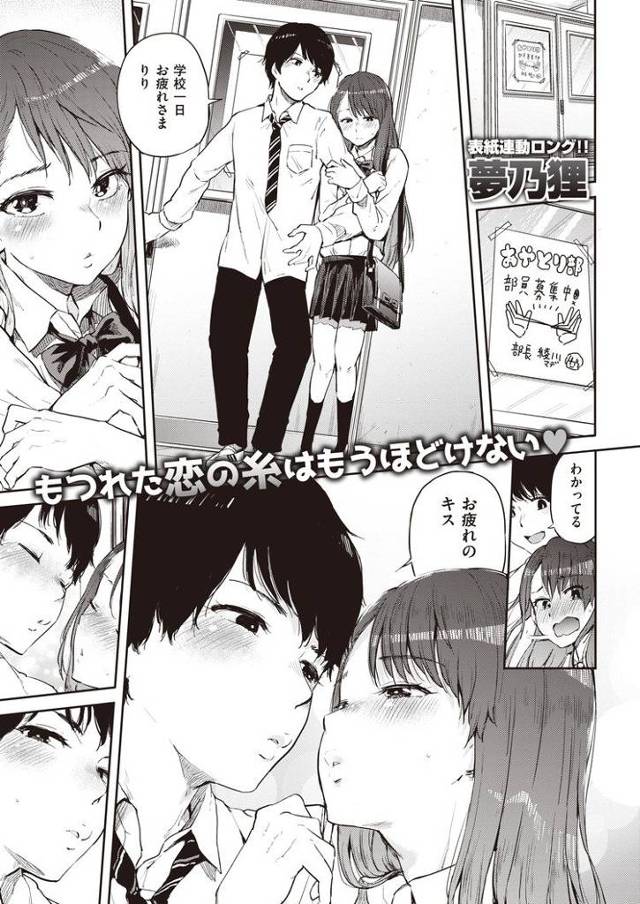 【JKエロ漫画】しゃべれない彼女と変わり者部長の通訳エッチｗｗ嫉妬セックスで中出しファック！