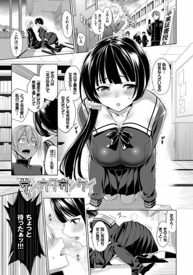 【JKエロ漫画】一人の男子を取り合っておっぱいとおまんこで対決する女子高生ｗ猛烈３Ｐで悶絶！