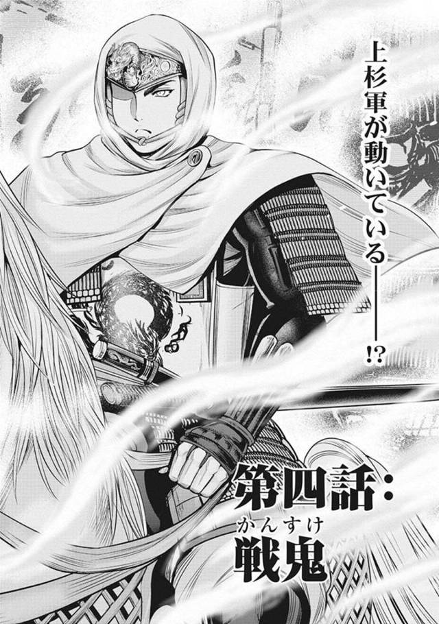 【エロ漫画】敵の武将の淫術で絶頂してしまう爆乳巫女２人。まるで全身を鬼に触手責めされているかの如く快楽が押し寄せ昇天敗北‼【大杉ゆきひろ／川中島麗戦 第４話】