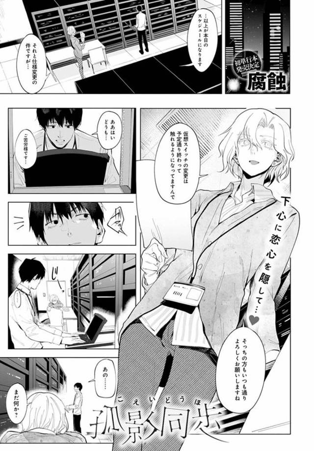 【エロ漫画】協力会社のクールなOLと業務後に飲みに行くことになった主人公。酔った彼女にエッチな事に誘われた彼は言われるがままにホテルへと入り、そのままお泊りセックスしてしまう。