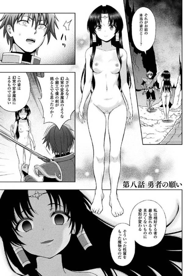 【エロ漫画】王子の手に堕ちて淫乱女と化した聖女。彼女は正常位で彼にガン突きされる度、アヘ顔でよがりまくる。そんな彼女は勇者の元へと戻る事に成功するが、彼のチンポには満足できずオナニー漬けになるのだった。