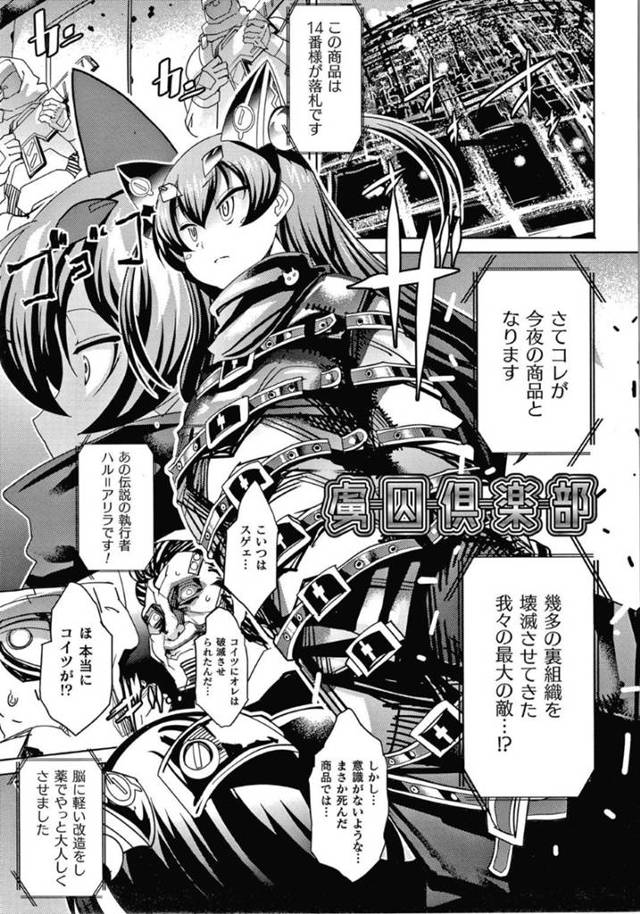 性奴隷として売り飛ばされてしまった黒髪娘のアリラ…男たちは彼女を奴隷として調教しようとローターやバイブでクリや乳首を肥大化させ、イラマや中出しセックスで精子まみれにしてアヘ顔絶頂させる。【あまぎみちひと:虜囚倶楽部】