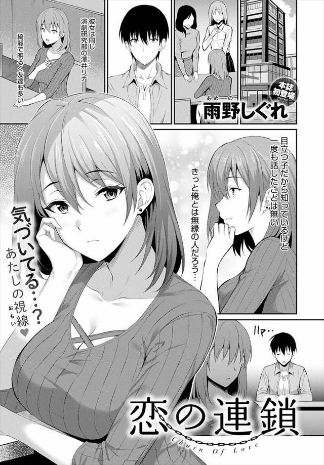 【エロ漫画】かわいくて人気のある同じサークルの美少女が彼氏と別れたらしく一緒に飲むことになり、無防備に寝ている…