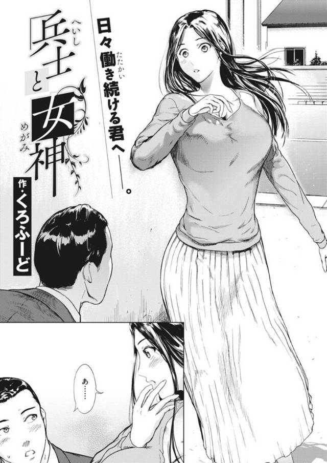 【エロ漫画】知り合いの男を家へと招き入れて巨乳バツイチお姉さん。子供を寝かせた後、エッチな雰囲気になった二人はそのまま欲望に身を任せて中出しセックス。