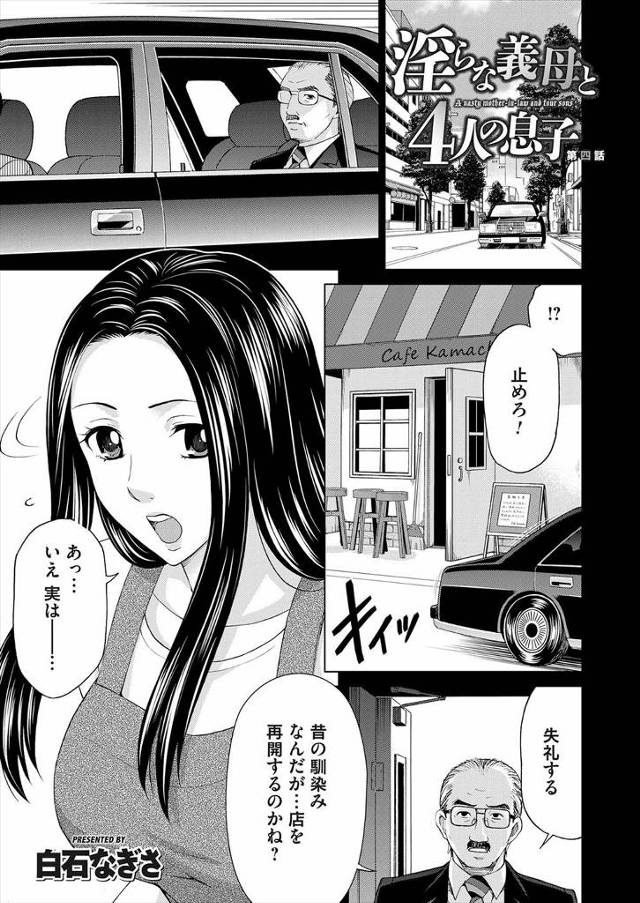 【エロ漫画】老人の嫁として認めてもらえない女が義理の息子たちに輪姦乱交されて寝取られているが、旦那といちゃラブ…