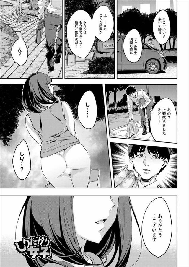 【エロ漫画】誰とでもいいからアナルセックスしたくて外でケツ丸出しにしてカモを待ってた変態女が通りすがりの男と公…
