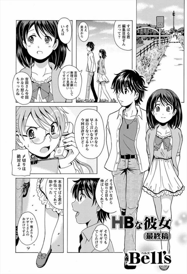 【エロ漫画】同じ漫画家志望の腐女子で美少女な爆乳JDに告白してラブホ69して美マンをくぱぁしながらクンニして手…
