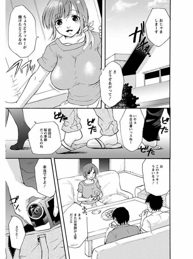 【エロ漫画】寝取られ願望がある旦那に一度だけと頼まれてNTRセックスで複数プレイをしてハメ撮りされたらハマった人妻！アナルとマンコにローターを入れるｗｗｗ