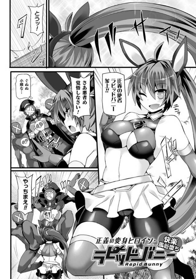 【エロ漫画】悪の組織に敗北し、賠償金まで払う羽目となり、風俗店で働くことになったラビットバニー。男たちのいる席に座らされた彼女は乳首を責められたり、手マンされたりとセクハラを受けて思わず潮吹きしてしまう。