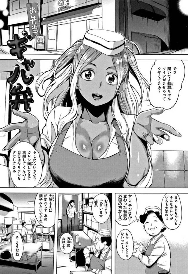 生意気なバイト先の黒ギャル…態度が悪いので教育係の男に怒られても舐めているからレイプされてしまうけど、ドMだったので幸せトロ顔セックス！【utu：ギャル丼】