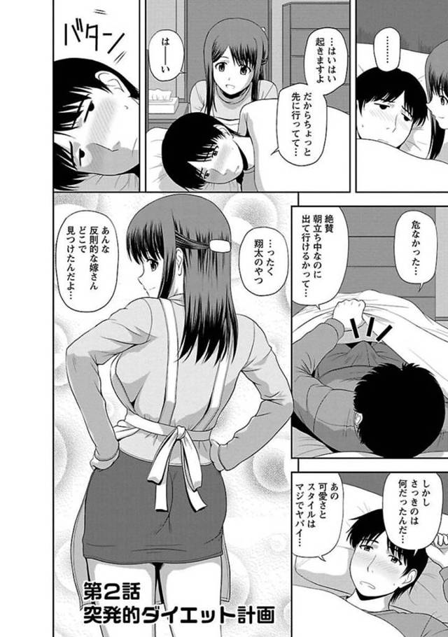 旦那の出張中義兄の家に泊まらせてもらう巨乳清楚系人妻…10キロ痩せてもらおうと義兄の食事管理する中、運動しようとおっぱいを見せ浮気中出しセックス！【佐藤茶菓子:突発的ダイエット計画】