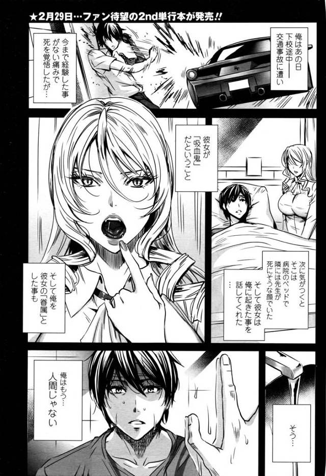 【エロ漫画】吸血鬼の女教師の眷属になった男子が性衝動抑えられず女教師に肉欲をぶつけるｗｗトイレで無我夢中でセク…
