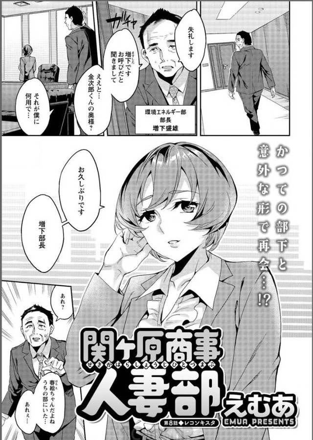 【エロ漫画】爆乳人妻のOLに授乳プレイさせられ母乳飲んで変態ランジェリーをずらして美魔女なまんこをくぱぁさせて…