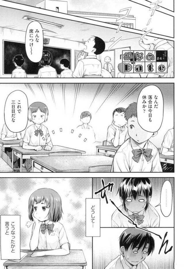 【エロ漫画】振られたショックのあまり学校をサボって寝込んでしまった男子生徒。そんな彼の元に無口なショートヘアな同級生が現れ、彼を慰めようとエッチな事を始める。