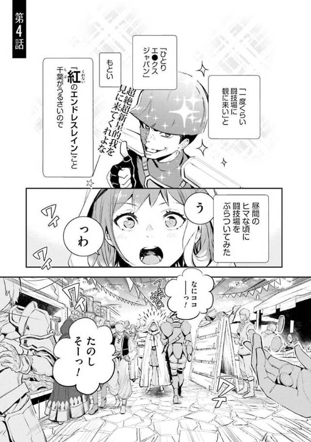 【エロ漫画】ギャンブルも出来るボクシング場に遊びに来たJKハル…ギャンブルのイザコザを起こした弱みをしる客に来られて罵られながらFUCKで犯され続ける！【平鳥コウ、山田J太:JKハルは異世界で娼婦になった 第4話】