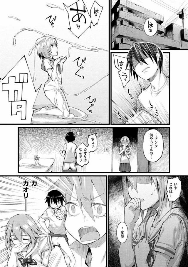【JKエロ漫画】色黒後輩ちゃんと浮気エッチ！濃厚すぎるフェラ抜きからの生ハメ中出し！