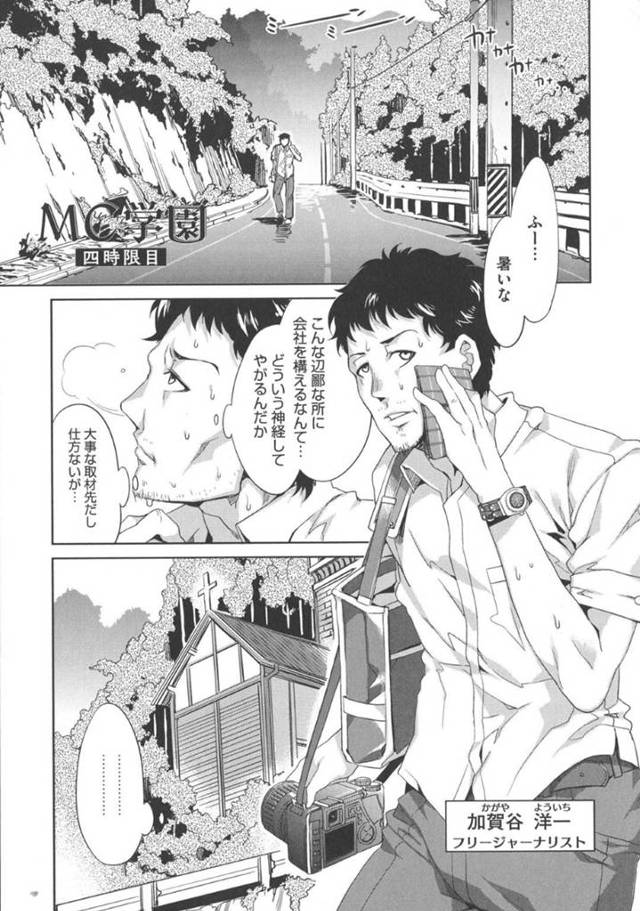 【エロ漫画】学校の鐘によって催眠をかけられてしまったお嬢様学校の生徒達。エロい事しか考えられなくなった彼女達は廊下で遭遇した変態男にレイプを懇願し、正常位でチンポをハメられてアヘ顔でヨガりまくる。