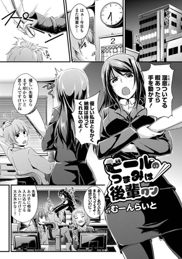 【エロ漫画】納期ギリギリで終わらせて先輩上司はカワイイ後輩くんを連れて、飲みに！仕事終わりの開放感もあって、酔いつぶれた上司を介抱することになり、裏のトイレに行く後輩くん。しかしそれは上司の罠であった！酔ったふりであり、二人きりを狙っていた上司が後輩のチンポをフェラして、クンニを要求！我慢できなくなった二人が合体して、上司の濃厚テクニックで同時イキ！
