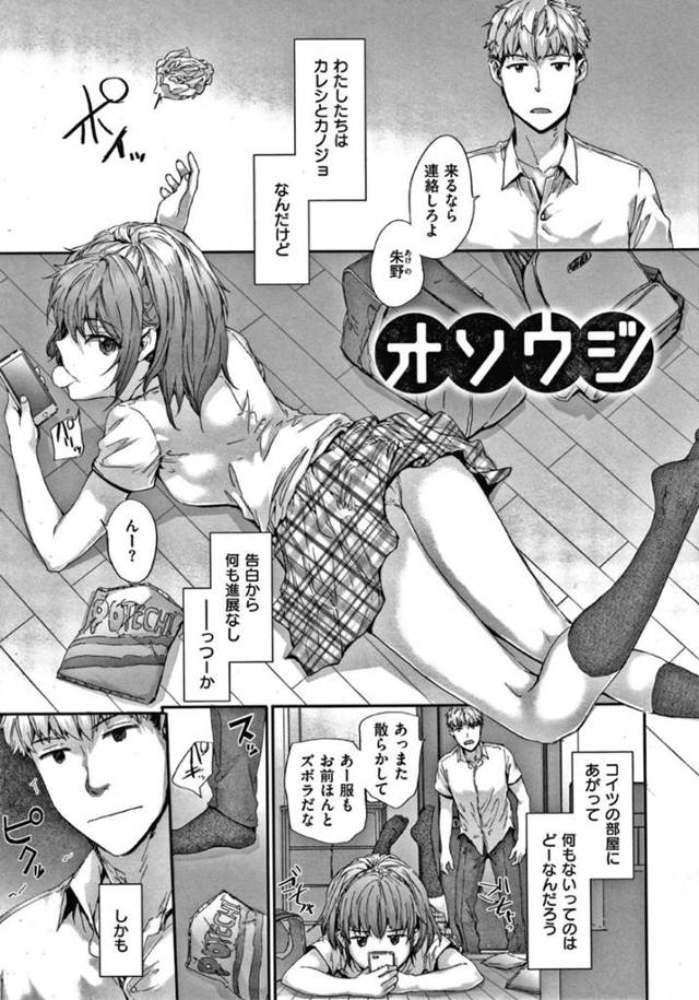 付き合った彼氏が潔癖で部屋を掃除してもらった巨乳JK…彼氏に臭うと言われシャワーを浴びていると突然乱入してきて驚き滑ってしまい洗剤まみれで彼氏に身体を洗ってもら、いちゃラブ中出しセックス！【スミヤ:オソウジ】