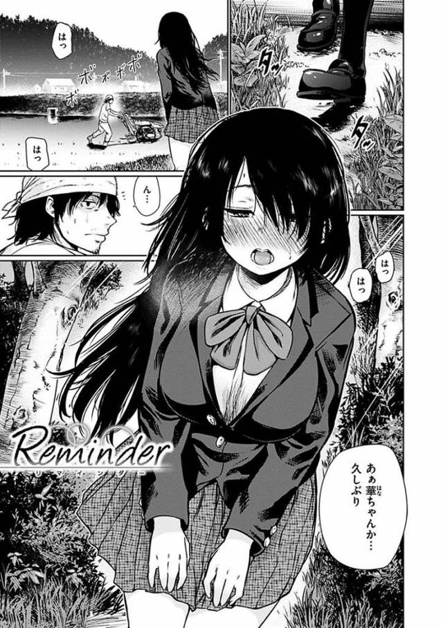 【JKエロ漫画】叔父に調教されてセックス大好きになってしまったむっちり巨乳の姪っ子ちゃん！