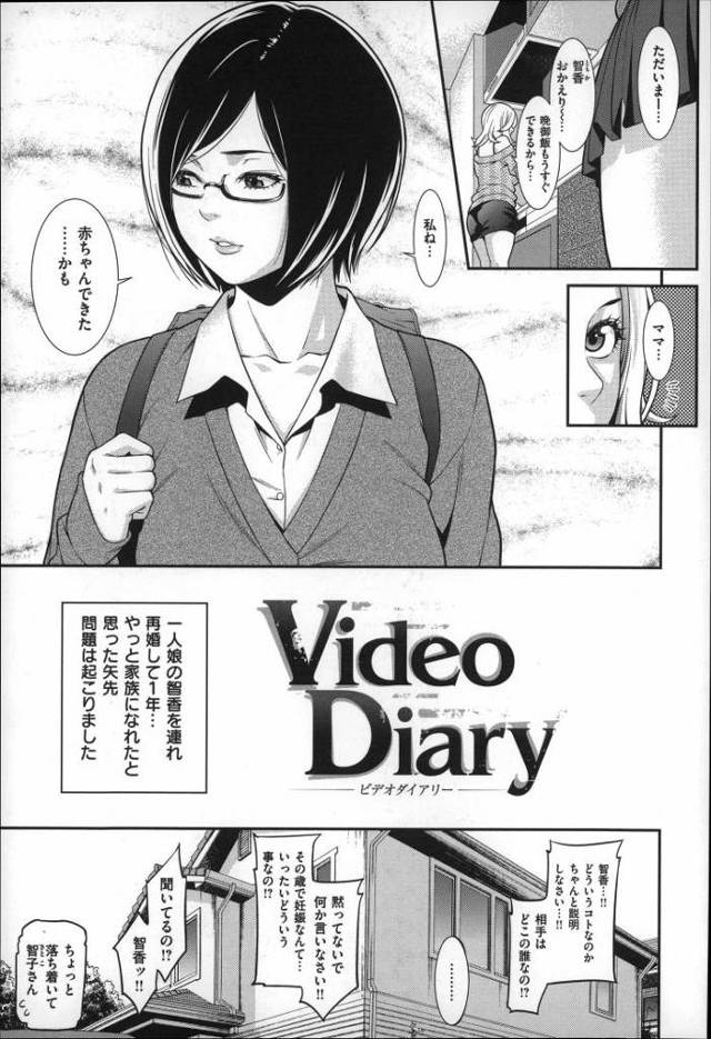 【JKエロ漫画】母親の再婚相手を寝取る娘！野外ファックにアナルまですべてを差し出す！