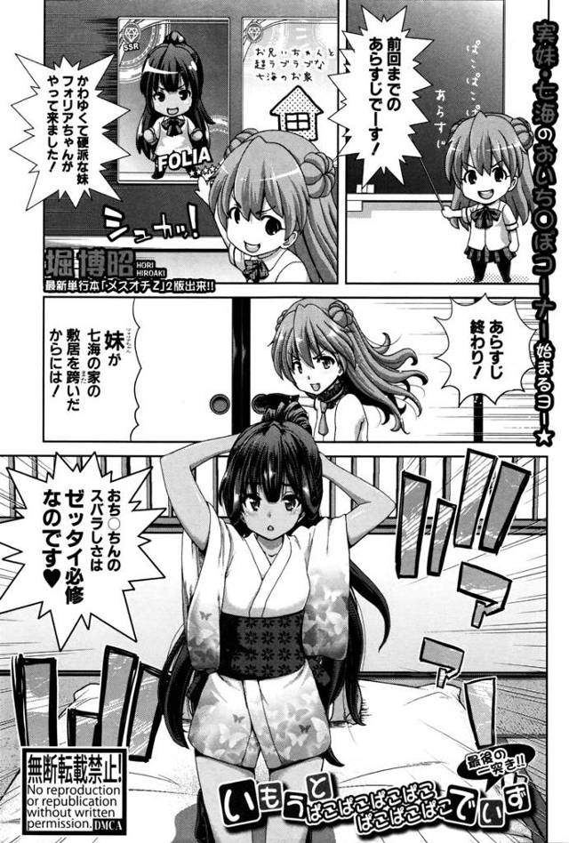 【エロ漫画】可愛い処女の妹がやってきたのでお姉さんが拘束してアナルバイブ挿入した状態で3p乱交しちゃいますｗｗ