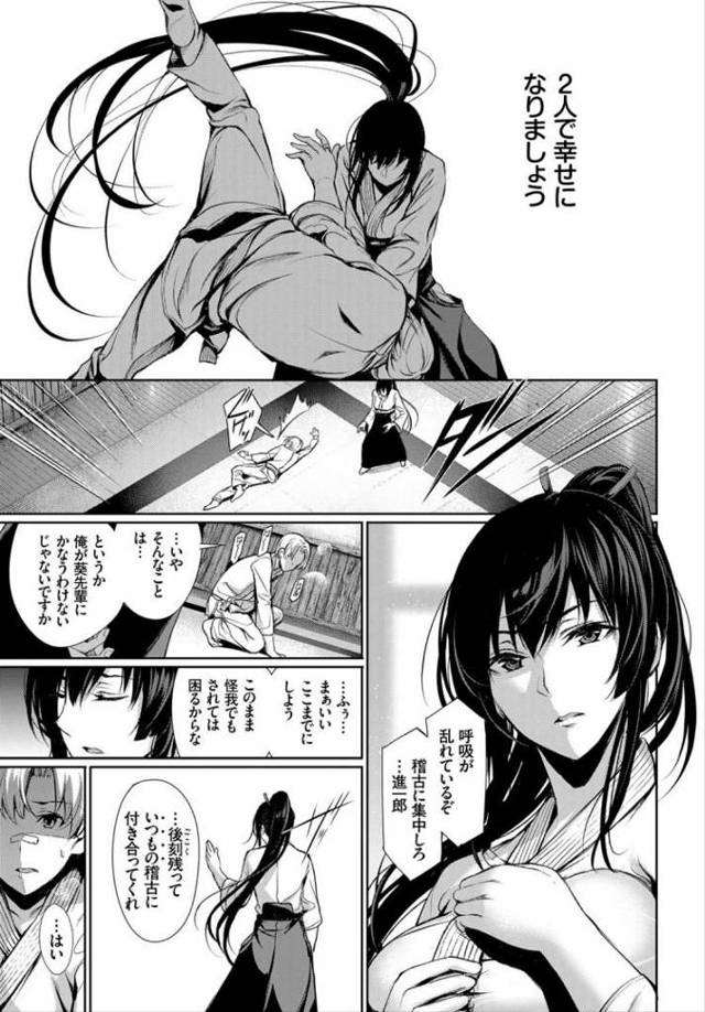 【JKエロ漫画】後輩に目隠しされておっぱいを犯されるスポーツ少女ｗ顔を見あって最後は中出し！