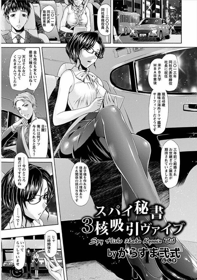 【エロ漫画】産業スパイしてるメガネの爆乳OLがM字開脚でパンスト破りされクリ吸引で肥大化されてイラマチオやバイ…
