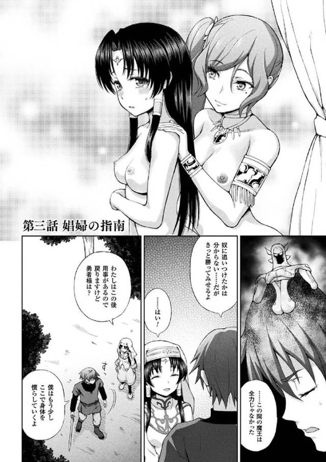 【エロ漫画】娼婦のお姉さんと王子にご奉仕する事になった聖女。娼婦に指導を受けながらフェラをして口内射精させ、二人で彼に顔面騎乗したり騎乗位でチンポを挿入したりとハーレムプレイを堪能させる。