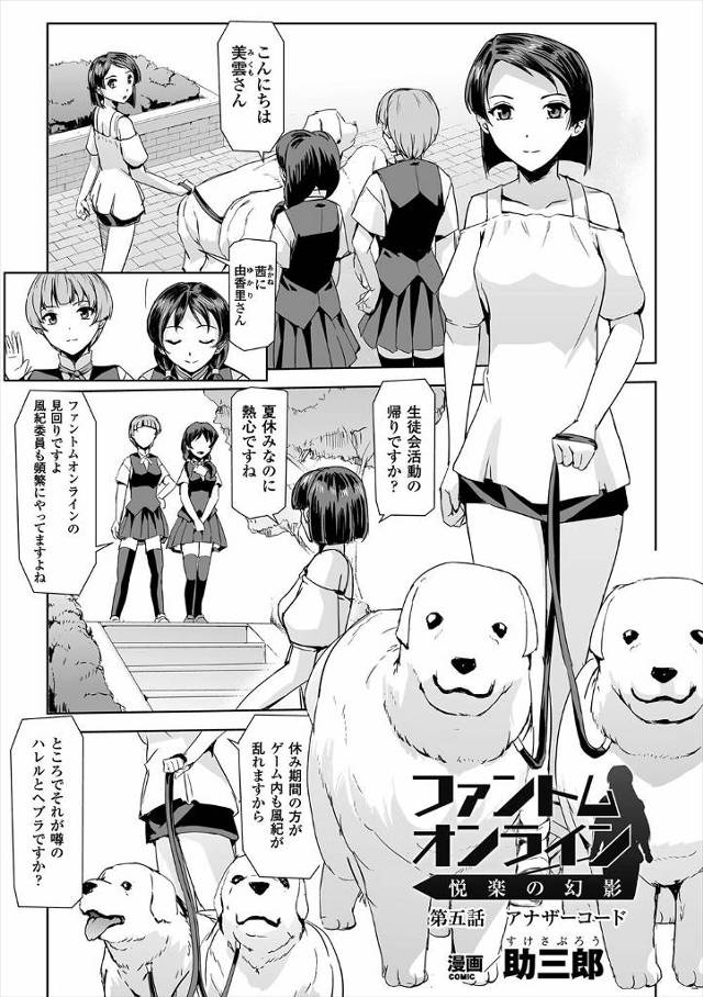 【エロ漫画】ふたなりJKがダブルフェラされ3Pセックスでアナルとお口に精液を射精してくださいとおねだりして大量…