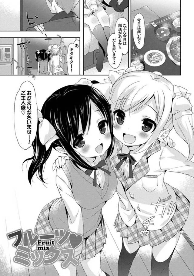 【エロ漫画】主人公と同棲するようになった巨乳と貧乳な元気な従妹。二人は帰ってきた主人公を癒やすべく、フェラしたり中出しセックスをしたりと3Pセックスする。