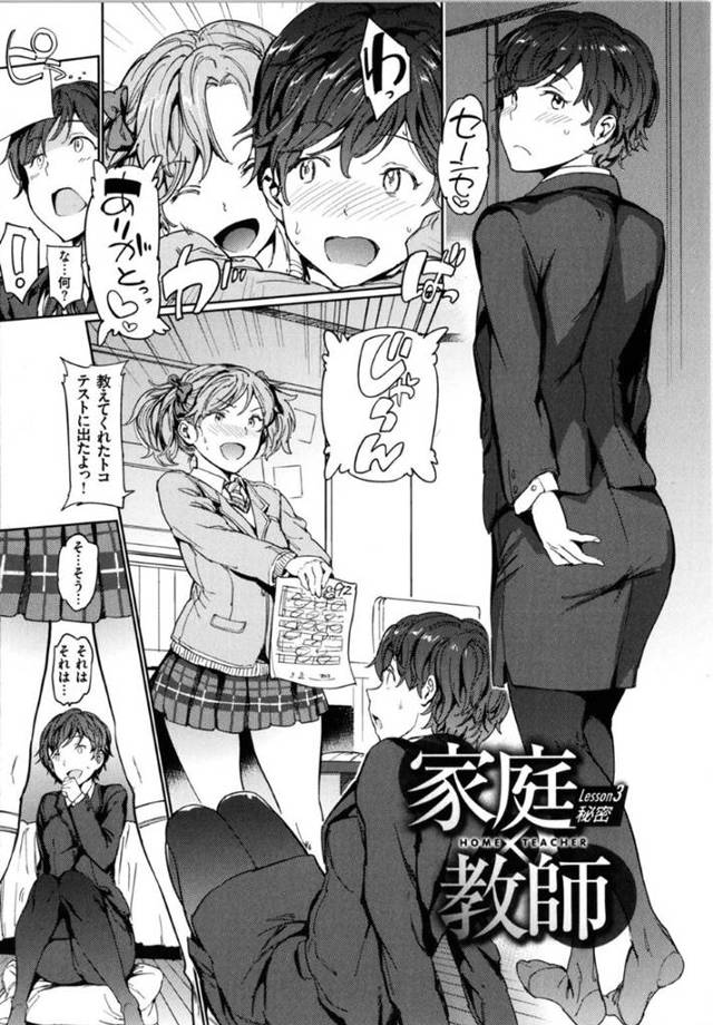 【エロ漫画】エッチな事に興味津々な教え子に目隠しさせられた挙げ句、身体を椅子に拘束されてしまった美人家庭教師。抵抗できない彼女は教え子にされるがままに手マンされたり、乳首を責められたりし、クンニさせられたりとレズプレイをする羽目になる。