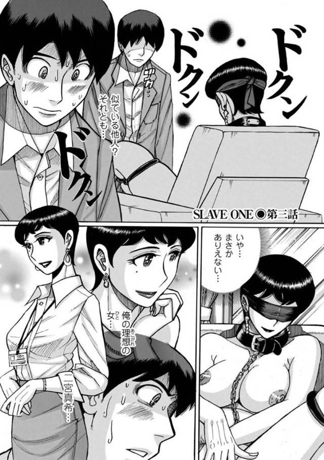 【エロ漫画】憧れの先輩熟女OLが売春をしているの知った後輩社員。目隠しされた状態で椅子に拘束された彼女は肉便器同然のようになっており、彼はそんな彼女に正体がバレないよう、正常位でチンポを生挿入してヨガらせまくる。